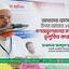 আখতার হোসেনের উপর আঘাত ২৪ এর গণঅভ্যুত্থানের সম্মানকে ভূলুণ্ঠিত করেছে