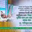 আমাদের তিনটি মৌলিক অঙ্গীকার হলো- শিক্ষা সংস্কার, দুর্নীতি দমন এবং ন্যায়ভিত্তিক সমাজ গঠন