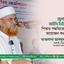জুলাই সনদের আইনি ভিত্তি প্রদান ও পিআর পদ্ধতিতে নির্বাচন আয়োজন করতে হবে