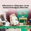 আমীরে জামায়াত ডা. শফিকুর রহমান-এর সঙ্গে কসোভোর মান্যবর রাষ্ট্রদূতের সৌজন্য সাক্ষাৎ
