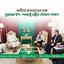 আমীরে জামায়াতের সঙ্গে তুরস্কের উপ-পররাষ্ট্র মন্ত্রীর সৌজন্য সাক্ষাৎ