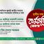পিআর পদ্ধতিকে জুলাই জাতীয় সনদের অন্তর্ভূক্ত করে গণভোটের দাবিসহ ৫-দফা দাবিতে জামায়াতের তৃতীয় দফা কর্মসূচি ঘোষণা