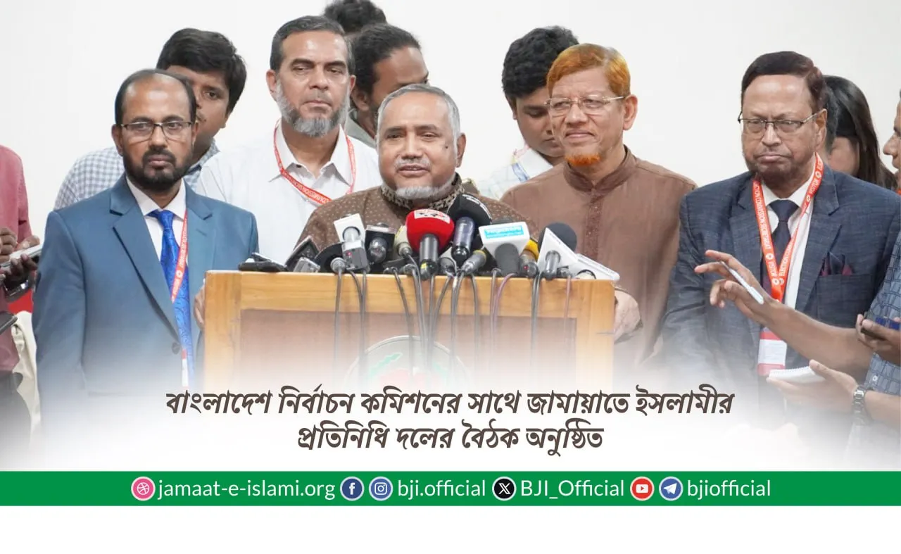বাংলাদেশ নির্বাচন কমিশনের সাথে বাংলাদেশ জামায়াতে ইসলামীর প্রতিনিধি দলের বৈঠক অনুষ্ঠিত