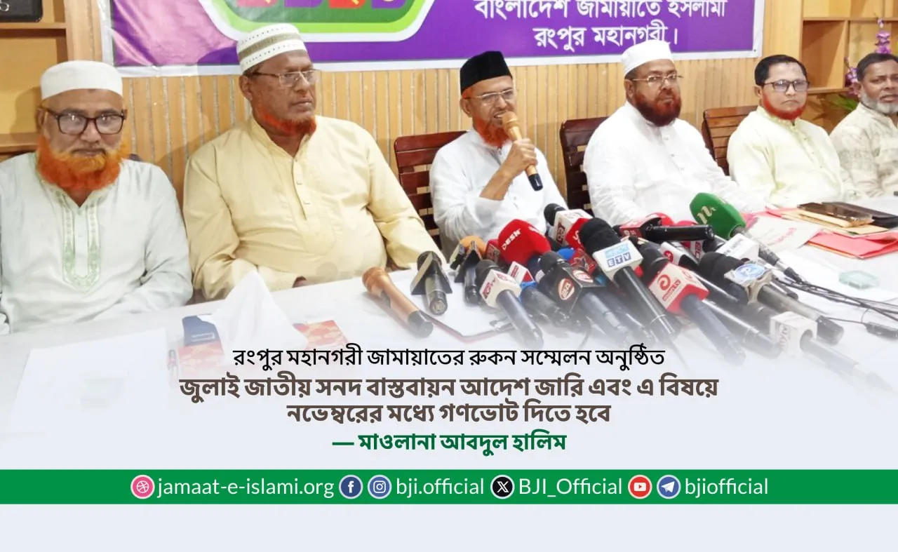 জুলাই জাতীয় সনদ বাস্তবায়ন আদেশ জারি এবং এ বিষয়ে নভেম্বরের মধ্যে গণভোট দিতে হবে