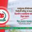 সেবামূলক প্রতিষ্ঠানকে নির্বাচনী দায়িত্ব না দেওয়ার বিএনপি’র অযৌক্তিক আহ্বানে উদ্বেগ প্রকাশ