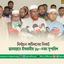 নির্বাচন কমিশনের নিকট জামায়াতে ইসলামীর ১৮-দফা সুপারিশ