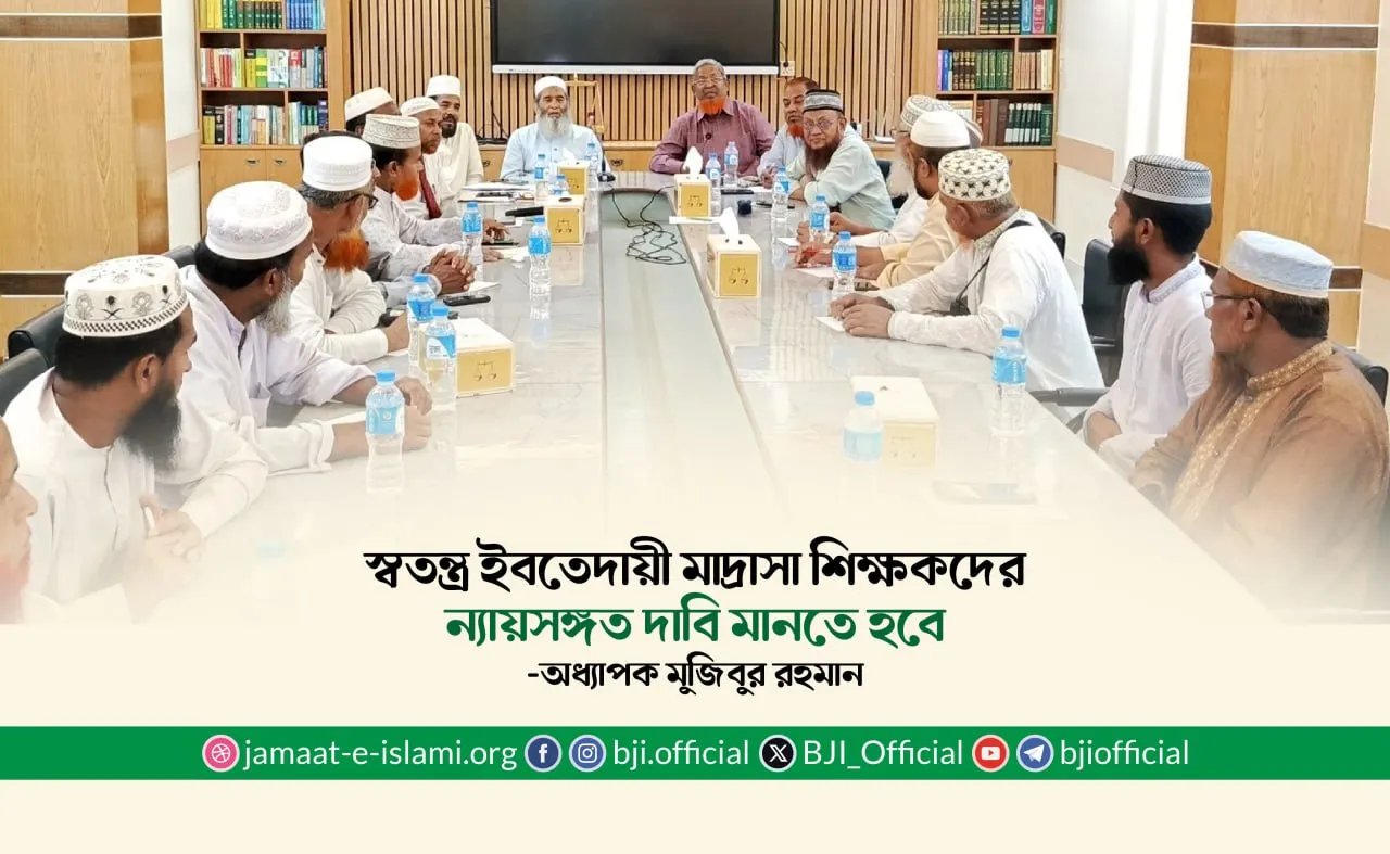 স্বতন্ত্র ইবতেদায়ী মাদ্রাসা শিক্ষকদের ন্যায়সঙ্গত দাবি মানতে হবে