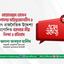 মোয়াজ্জেম হোসেন আলালের দায়িত্বজ্ঞানহীন ও অসৎ রাজনৈতিক উদ্দেশ্যপ্রণোদিত বক্তব্যের তীব্র নিন্দা ও প্রতিবাদ