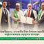আলজেরিয়ার ৭১-তম জাতীয় দিবস উপলক্ষে আয়োজিত অনুষ্ঠানে জামায়াত নেতৃবৃন্দের অংশগ্রহণ