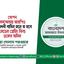 গোপন সমঝোতায় আরপিও সংশোধনী বাতিল হলে তা হবে লেভেল প্লেয়িং ফিল্ড ভঙ্গের সামিল