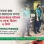 দায়রা জজ আবদুর রহমানের বাসায় নৃশংস হত্যাকাণ্ডে ঘটনায় গভীর শোক, উদ্বেগ ও নিন্দা
