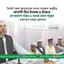 আগামী দিনে ইনসাফ ও ঐক্যের বাংলাদেশ গঠনে ৮ দলের সাথে থাকুন