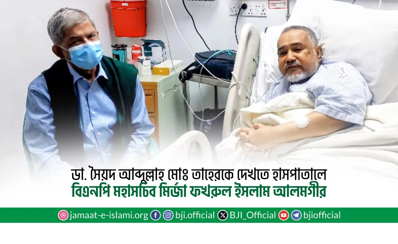 ডা. সৈয়দ আব্দুল্লাহ মোঃ তাহেরকে দেখতে হাসপাতালে বিএনপি মহাসচিব মির্জা ফখরুল ইসলাম আলমগীর