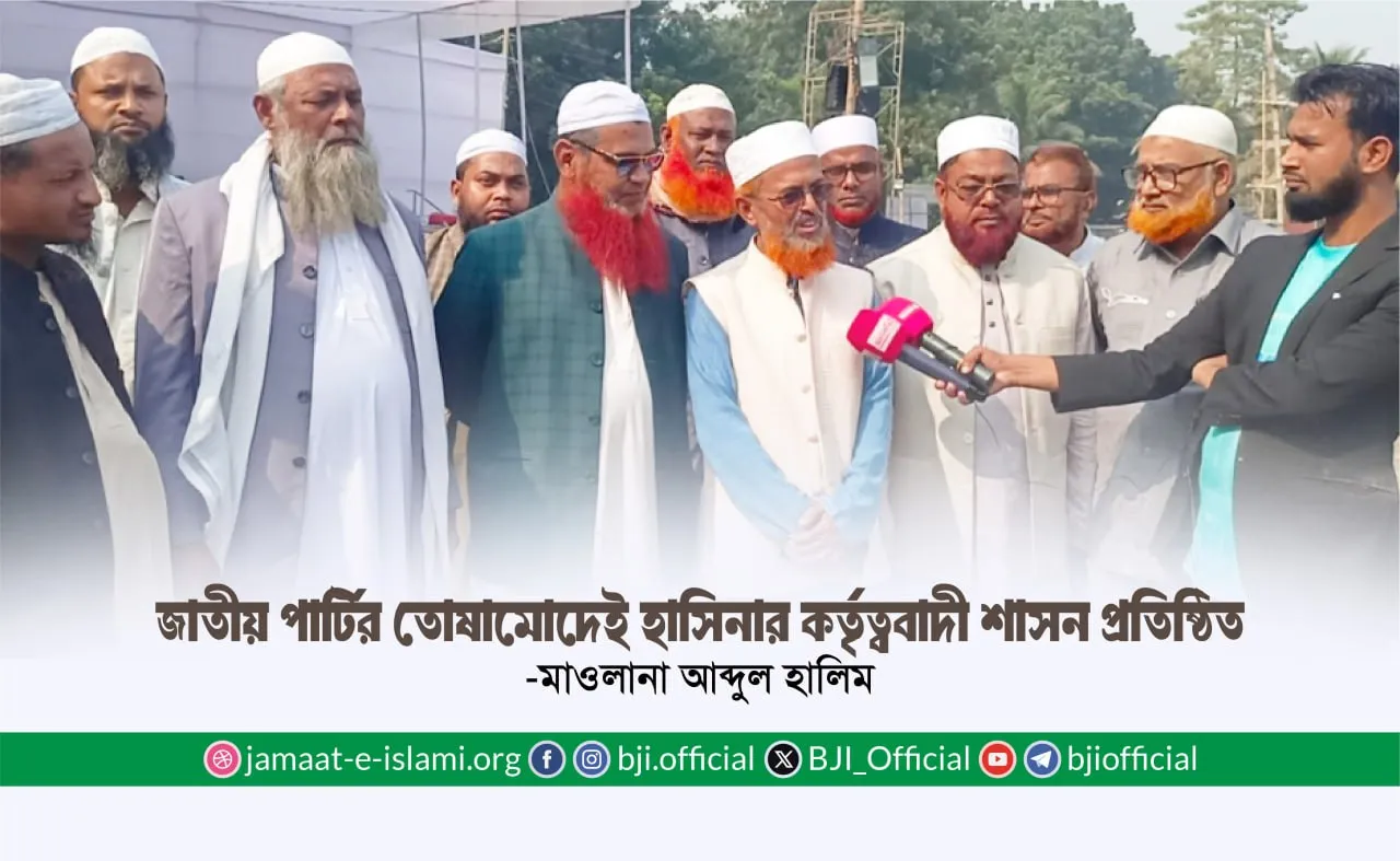 জাতীয় পার্টির তোষামোদেই হাসিনার কর্তৃত্ববাদী শাসন প্রতিষ্ঠিত