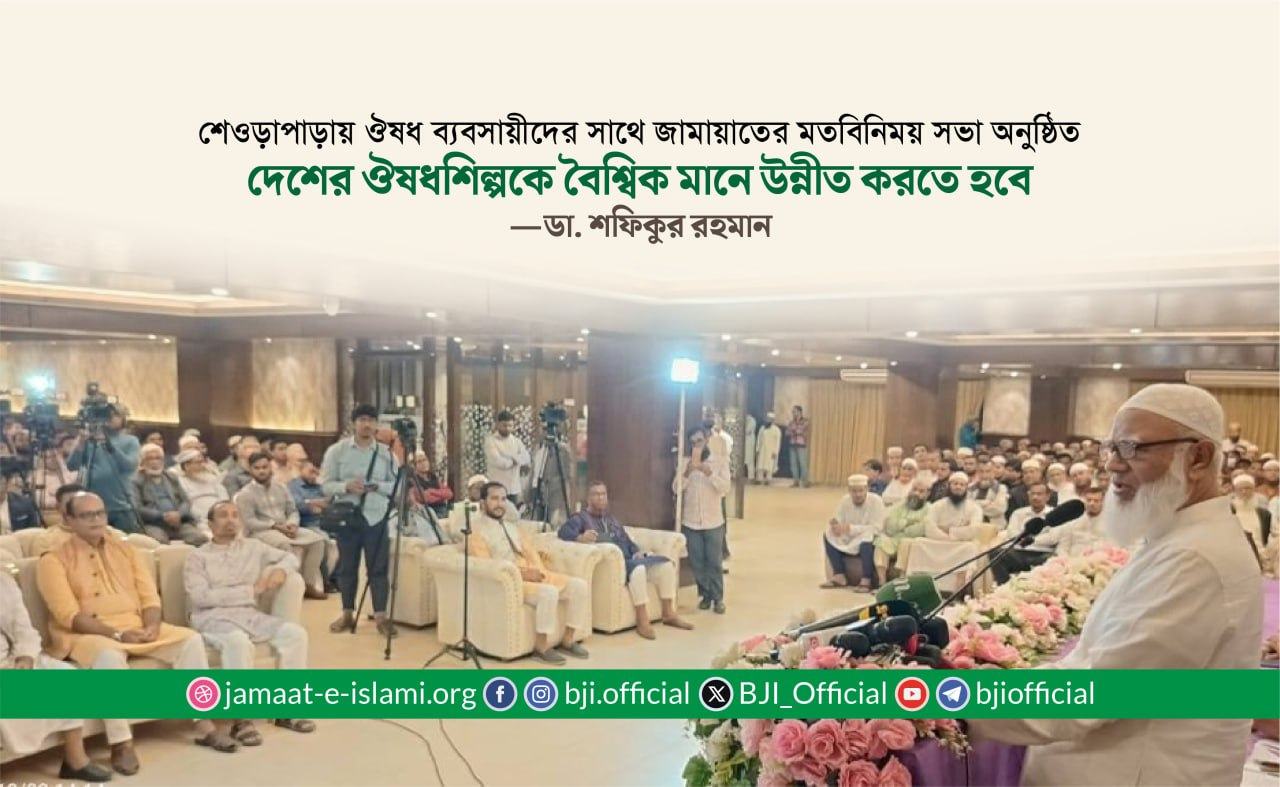 দেশের ঔষধশিল্পকে বৈশ্বিক মানে উন্নীত করতে হবে