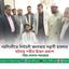 নরসিংদীতে নির্বাচনী জনসভায় সন্ত্রাসী হামলার ঘটনায় মিয়া গোলাম পরওয়ারের গভীর উদ্বেগ প্রকাশ