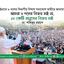 আমরা ৮ দলের বিজয় চাই না, ১৮ কোটি মানুষের বিজয় চাই