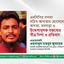 এনসিপির সদস্য সচিব আখতার হোসেনের অসত্য, মনগড়া ও উদ্দেশ্যমূলক বক্তব্যের তীব্র নিন্দা ও প্রতিবাদ