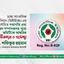 ঢাকা সাংবাদিক ইউনিয়ন (ডিইউজে)-এর নবনির্বাচিত সভাপতি এবং সাধারণ সম্পাদকসহ পুরো কমিটিকে আন্তরিক অভিনন্দন ও শুভেচ্ছা