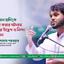 ওসমান হাদিকে গুলি করার ঘটনায় গভীর উদ্বেগ ও নিন্দা জ্ঞাপন
