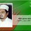 শহীদ মুহাম্মদ কামারুজ্জামান