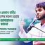 শরীফ ওসমান হাদীর অপারেশন সফল হওয়ার জন্য জামায়াতের দোয়া কামনা