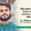শরিফ ওসমান হাদীর শাহাদাতে আমীরে জামায়াতের গভীর শোক প্রকাশ