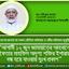 আগামী ১২ জুন জামায়াতের আহবানে ইফতার মাহফিল অদৃশ্য শক্তির ইশারায় বন্ধ হয়ে যাওয়ায় দুঃখ প্রকাশ