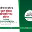 প্রবীণ সাংবাদিক জনাব নূরুল কবিরের বক্তব্যের নিন্দা ও প্রতিবাদ