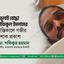 জুলাই যোদ্ধা শফিকুল ইসলামের ইন্তিকালে আমীরে জামায়াতের গভীর শোক প্রকাশ