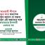 আওয়ামী লীগকে উদ্ধৃত করে অধ্যাপক লতিফুর রহমান যে বক্তব্য রেখেছেন এই বক্তব্যের সঙ্গে জামায়াতে ইসলামী একমত নয়