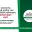মনোনয়নপত্র যাচাই-বাছাইয়ে কোন কোন রিটার্নিং অফিসারদের কর্মকাণ্ডে উদ্বেগ প্রকাশ