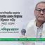 প্রথিতযশা শিক্ষাবিদ অধ্যাপক মো. আতাউর রহমান বিশ্বাসের ইন্তিকালে গভীর শোক প্রকাশ
