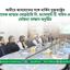 আমীরে জামায়াতের সঙ্গে মার্কিন যুক্তরাষ্ট্রের সাবেক আন্ডার সেক্রেটারি মি. অ্যালবার্ট টি. গম্বিস-এর সৌজন্য সাক্ষাৎ অনুষ্ঠিত