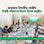 জামায়াতে ইসলামীর কেন্দ্রীয় নির্বাহী পরিষদের বিশেষ বৈঠক অনুষ্ঠিত