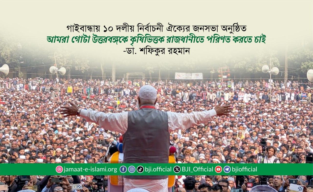আমরা গোটা উত্তরবঙ্গকে কৃষিভিত্তক রাজধানীতে পরিণত করতে চাই