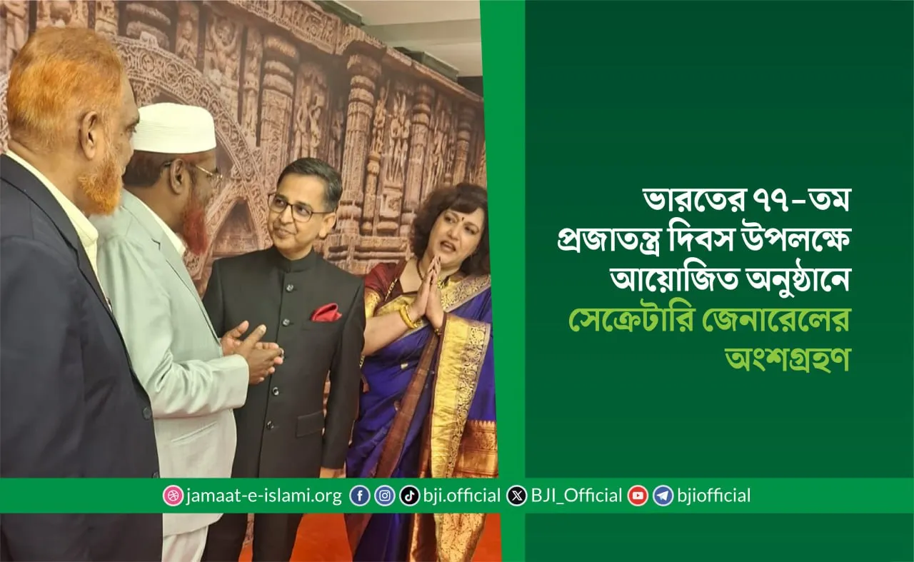 ভারতের ৭৭-তম প্রজাতন্ত্র দিবস উপলক্ষে আয়োজিত অনুষ্ঠানে সেক্রেটারি জেনারেলের অংশগ্রহণ