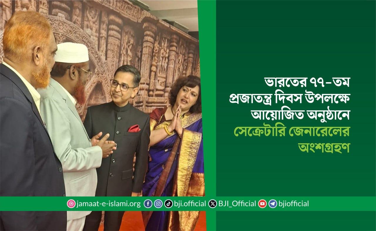 ভারতের ৭৭-তম প্রজাতন্ত্র দিবস উপলক্ষে আয়োজিত অনুষ্ঠানে সেক্রেটারি জেনারেলের অংশগ্রহণ