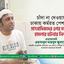 চাঁদা না দেওয়ায় ঢাকায় কর্মরত পেশাদার সাংবাদিকদের ওপর সন্ত্রাসী হামলার ঘটনার নিন্দা