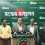 একটি দল নারীদের প্রতি অশালীন আচরণ, আক্রমণ, উসকানিমূলক বক্তব্য এবং সাইবার আক্রমণের মাধ্যমে নির্বাচনকে প্রশ্নবিদ্ধ করার অপপ্রয়াস চালাচ্ছে