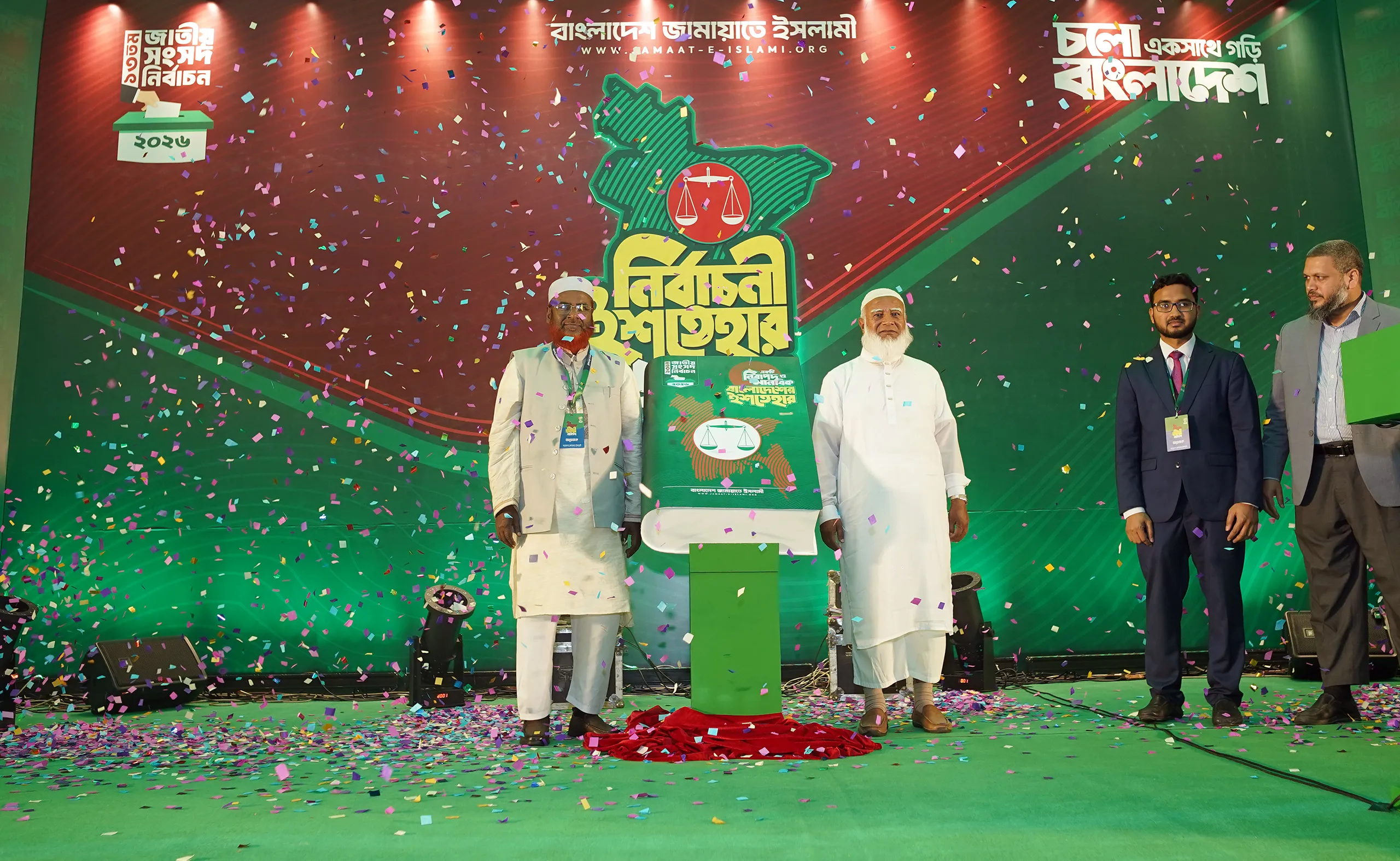 প্রকাশিত হলো বাংলাদেশ জামায়াতে ইসলামীর নির্বাচনী ইশতেহার