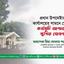 প্রধান উপদেষ্টার কার্যালয়ের সামনে ঘোষিত কর্মসূচি আপাতত স্থগিত ঘোষণা: অধ্যাপক মিয়া গোলাম পরওয়ার