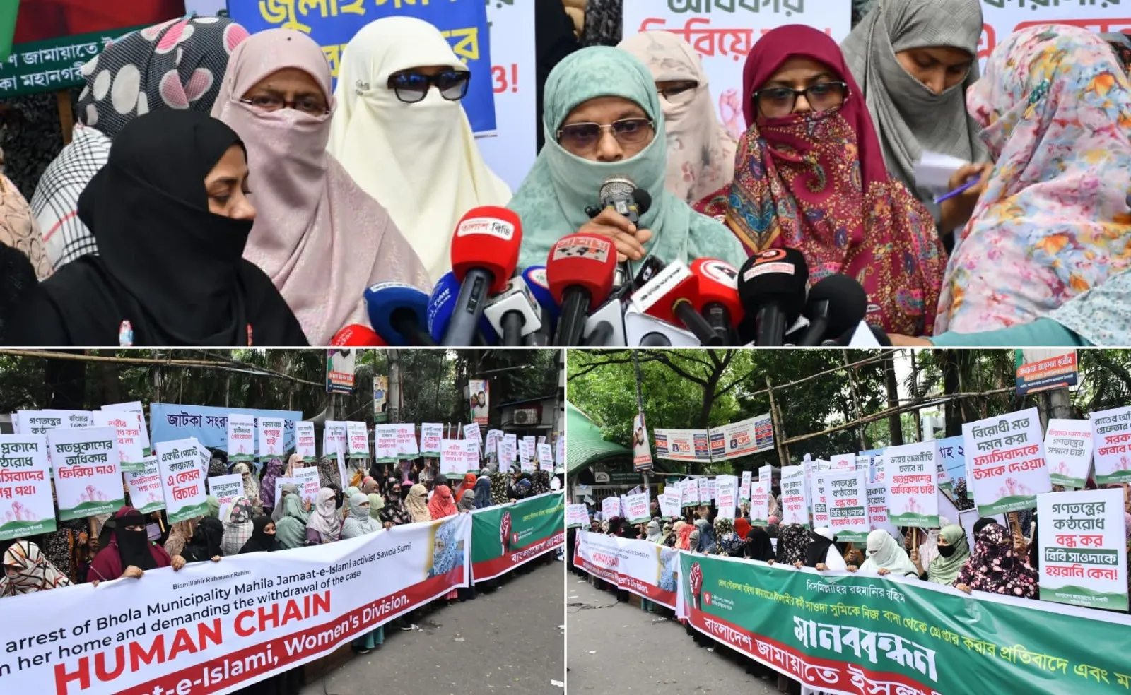 সাওদা সুমিকে গ্রেপ্তারের প্রতিবাদ এবং মামলা প্রত্যাহারের দাবিতে বাংলাদেশ জামায়াতে ইসলামী মহিলা বিভাগের মানববন্ধন: ৮ দফা দাবি