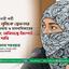 ভোলায় নারী কর্মী সাওদা সুমিকে গ্রেফতার সম্পূর্ণ অন্যায় ও মানবাধিকারের পরিপন্থি