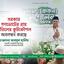 সরকার গণভোটের রায় বাতিলের কূটকৌশল অবলম্বন করছে