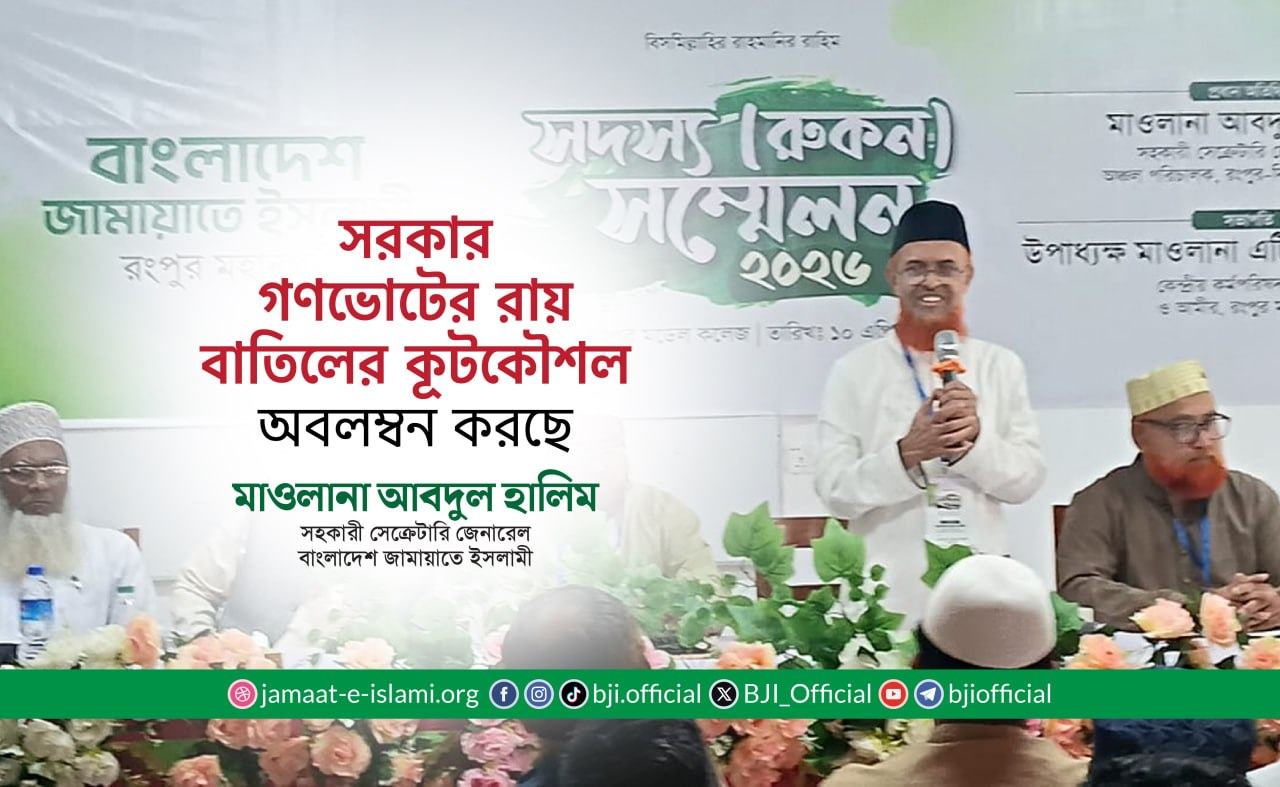 সরকার গণভোটের রায় বাতিলের কূটকৌশল অবলম্বন করছে