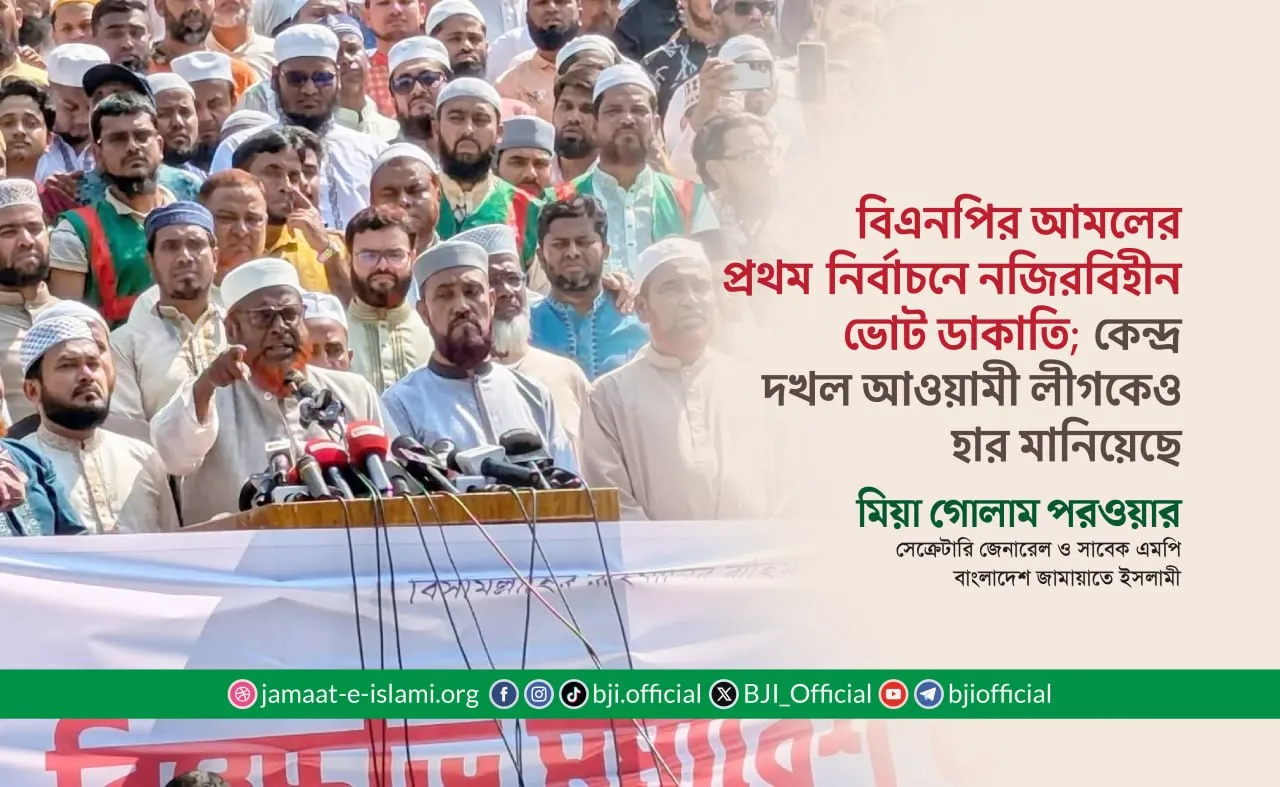 বিএনপির আমলের প্রথম নির্বাচনে নজিরবিহীন ভোট ডাকাতি—কেন্দ্র দখল আওয়ামী লীগকেও হার মানিয়েছে