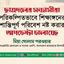 ছাত্রদলের সন্ত্রাসীরা পরিকল্পিতভাবে শিক্ষাঙ্গনের শান্তিপূর্ণ পরিবেশ নষ্ট করার অপচেষ্টা চালাচ্ছে