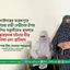 ঝিনাইদহের জামায়াতের নারী নেত্রীদের উপর বিএনপির সন্ত্রাসীদের হামলার ন্যক্কারজনক ঘটনার তীব্র নিন্দা এবং প্রতিবাদ: অধ্যাপক মিয়া গোলাম পরওয়ার