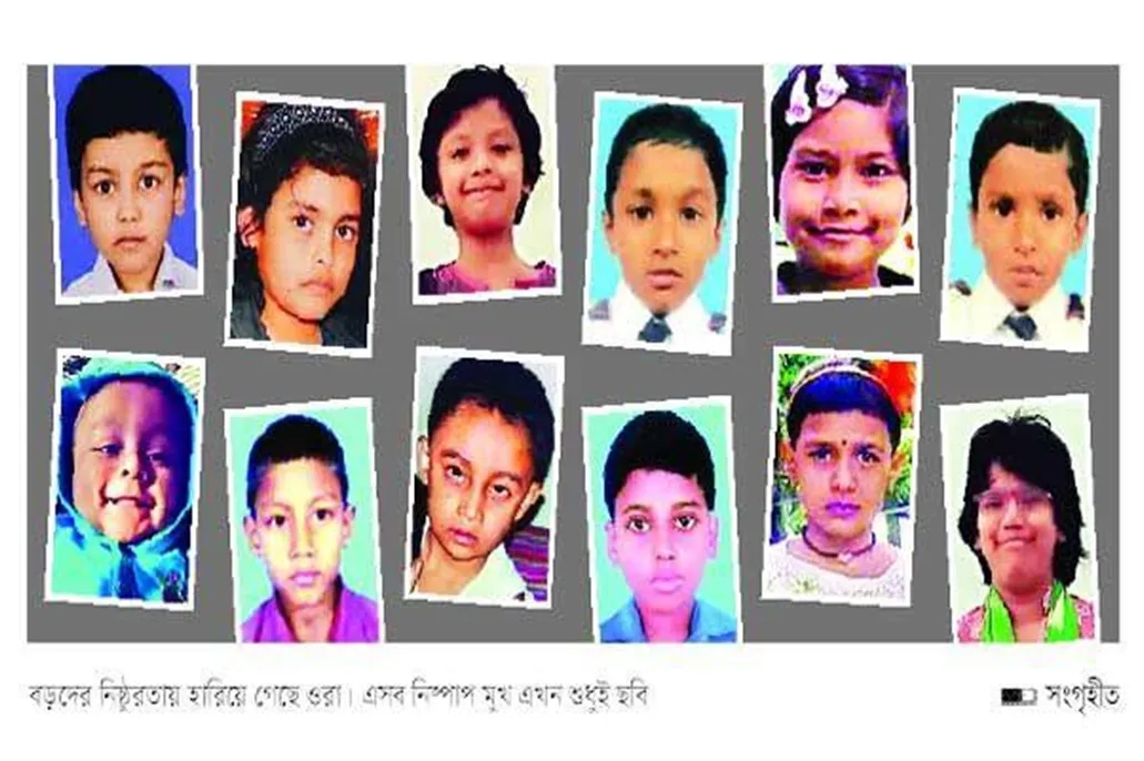 বন্ধ করো শিশু হত্যা